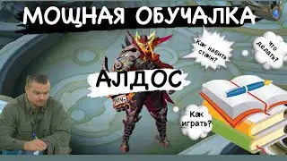 АКТУАЛЬНЫЙ ГАЙД НА АЛДОСА 2024 (с игрой) #млбб #mobilelegends #mlbb #aldous #рекомендации #guide