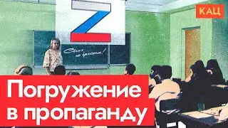 Мы научим тебя, школьник, родину любить | School Indoctrination (English subtitles)