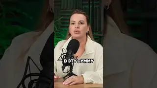 От Чего Зависит Сумма Таможенного Сбора #платежи #аннафомичева #товарныйбизнес