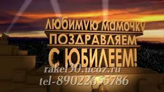 Презентация на юбилей 70 лет из фото маме