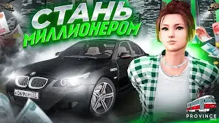ПРОЕКТ КОТОРЫЙ ТЫ ИСКАЛ | ИЗМЕНИ СВОЁ ВОСПРИЯТИЕ ROLE PLAY [MTA PROVINCE]