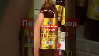 Цены на алкоголь во Вьетнаме               #алкоголь #виски #пиво #водка #цены #цена #alcohol #beer