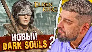 NEW DARK SOULS WITH OPEN WORLD - Elden Ring #1