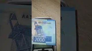 Купюра 2000 монет обмен