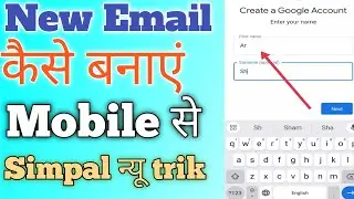 how to create new email id // Email ID kaise banaye // new email kaise banaye