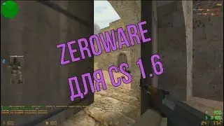 Лучший чит для КС 1 6 - Zero Ware - Аим + ВХ