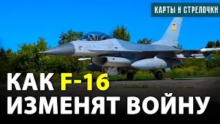 F-16 против Су-35С в небе Украины? Как F-16 изменят поле боя?
