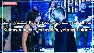 أغنية الحلقة 7 من مسلسل علي رضا مترجمة للعربية (عائشة أيشان توران - طريق) Ayça Ayşin Turan - yol