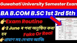 Guwahati University TDC 1st 3rd 5th Semester Exam Routine !! Semester Final Exam From 2 June 😱😱