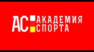 АКАДЕМИИ СПОРТА/Диана Авсарагова