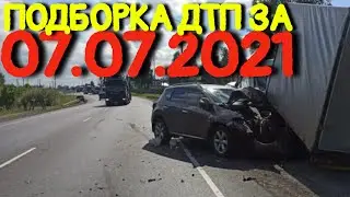 07.07.2021 Подборка ДТП и Аварии на Видеорегистратор Июль 2021