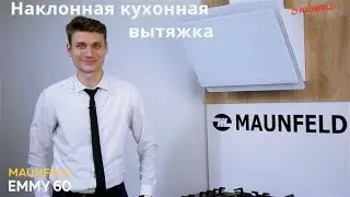 Наклонная кухонная вытяжка MAUNFELD EMMY 60 белый