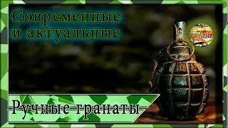 (Including subtitles) Source explosion. The evolution of modern throwing grenades.