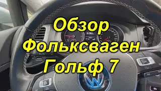 Подробный обзор 