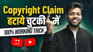 Copyright Claim हटाये चुटकी में | How To Remove Copyright Claim ?