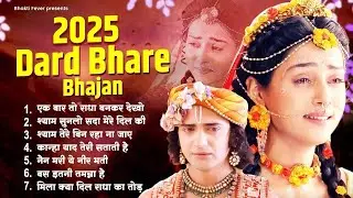 New Radha Krishna Bhajan 2025 | 2025 Radha Krishna Famous Bhajan | 2025 Radha Krishna Song | Bhajan