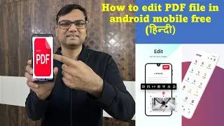 (Hindi) How to edit pdf file in android mobile free | Free PDF Editor for android