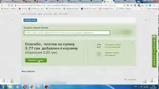 Как оплатить коммунальные услуги через Приват24