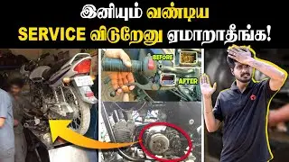 இனி மெக்கானிக்-ஏ தேவையில்ல; பணமும் மிச்சம்👌🏽| ECM Method | Bike, Car Service Tricks