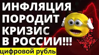 Акции. Цифровой рубль. Курс доллара. Дивиденды. Недвижимость. Экономика России Инвестиции