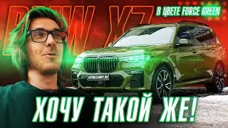 BMW X7 защищен двумя пленками Oracal в цвете Force Green и Llumar Gloss