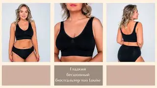 CREACIONES SELENE / Гладкий бесшовный бюстгальтер топ Louise черный