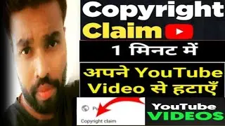 How To Remove Copyright Claim On YouTube Videos
