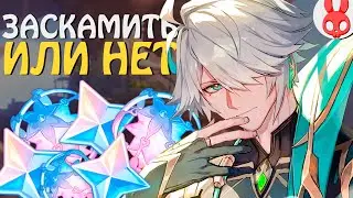 Крутим ВСЕ БАНЕРЫ и лутаем ЛЕГИ! | Открытие АЛЬ ХАЙТАМА И СЯО | Genshin Impact 3.4