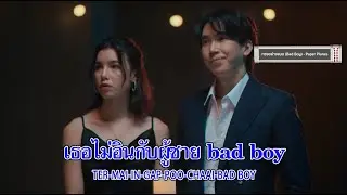 แกรมมี่ติดเทรนด์ เพลงเก่าสุดฮิต Ep.21