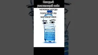 Математика топ 