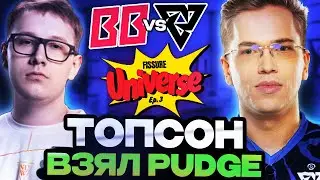 ТОПСОН ПОКАЗАЛ БЕТБУМ МИДОВОГО ПУДЖА // BETBOOM VS TUNDRA // FISSURE Universe Ep3