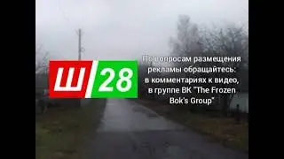 Ещё несколько заставок рекламы Ш-28 с сегодняшнего дня