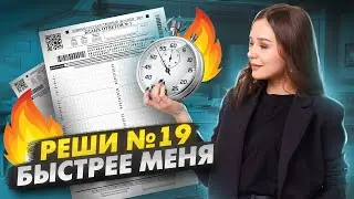 ЗАДАНИЕ 19 С РЕАЛЬНОГО ЕГЭ | ПОПРОБУЙ ЭТО РЕШИТЬ