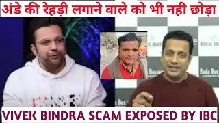 FIR AGAINST VIVEK BINDRA II Sandeep Maheshwari vs Vivek Bindra II Vivek Bindra scam exposed 😳