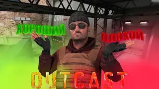 Плохой или Хороший сезон ? / Обзор на 7 сезон Standoff 2