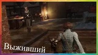 Lies of P Босс Выживший - Boss Survivor