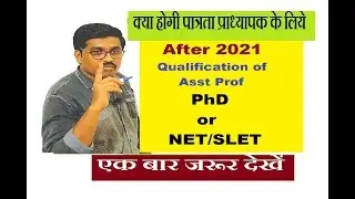 Assistant professor eligibility criteria|eligibility for assistant professor|assistant professor