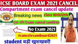 board exam cancelled 2021🌺icse board exam 2021 cancelled💯board exam cancel news