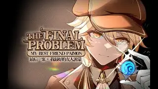 [Genshin Theater] 最后一案·THE FINAL PROBLEM