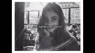 Қайрат Нұртас - Айналайын 2007-2008. [мәтін, текст, lyrics] Ескі әндер, ретро әндер
