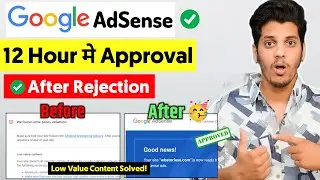 100% AdSense Approval After Rejection (Low Value Content) | AdSense Approval For Blogger in 2024