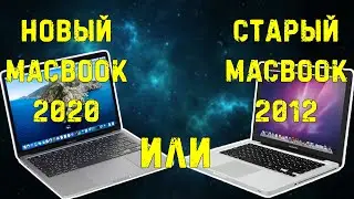 Долгий рассказ про выбор Макбука | MacBook Pro 13 2020 на Intel в 2022 | Из личного опыта