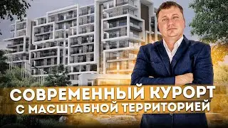 Современный курорт С САМОЙ МАСШТАБНОЙ территорией Алеан Резорт Монтвер (Alean Resort Montvert)