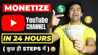 How to MONETIZE YouTube Channel In 24 Hours🔥| How to get Monetized on YouTube Fast Monetization 2021