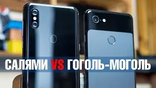 Сравнение Xiaomi Mi MIX 3 VS Google Pixel 3 XL: стоит ли платить МЕНЬШЕ? Pixel или Xiaomi?