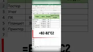 Процент из числа Excel 