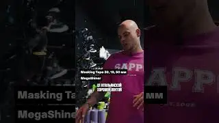 Выбираем малярные и контурные ЛЕНТЫ 
