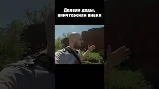 В СССР строили а мы разрушили... 