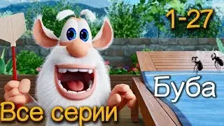 Буба - Все серии подряд  (1-27) ⭐ Сборник мультфильмов про Бубу ⭐ KEDOO мультфильмы для детей