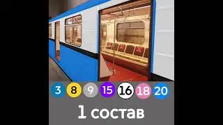 81-717.5М/714.5М (1 состав). Флорида-Обручева, Дисней+Москва, Россия. Линия: 3, 8, 9, 15, 16, 18, 20